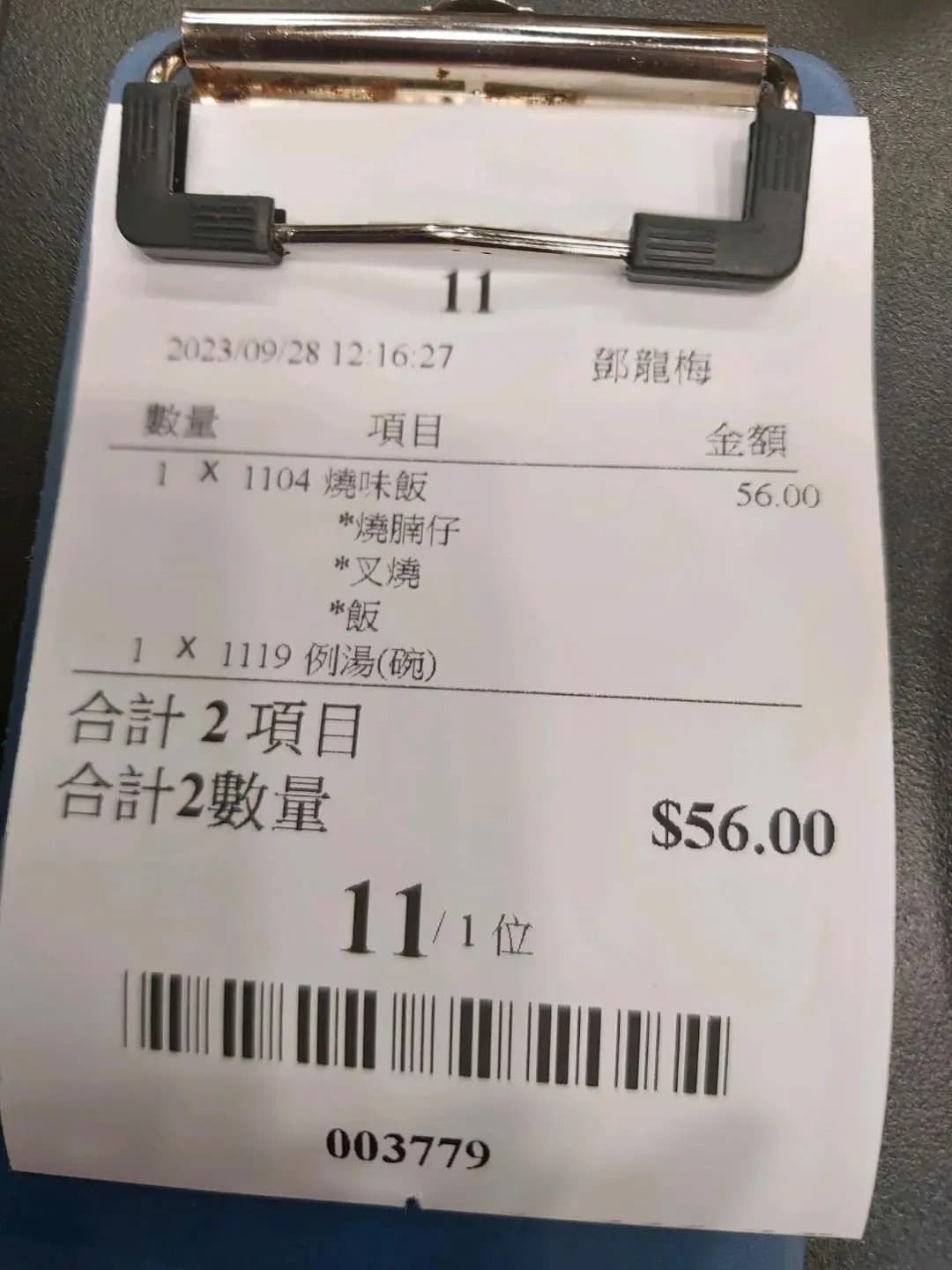 喜喜燒味冰室1998 photo 2