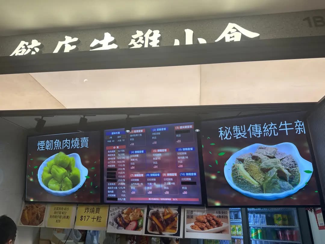 餃店牛雜小食 photo 7