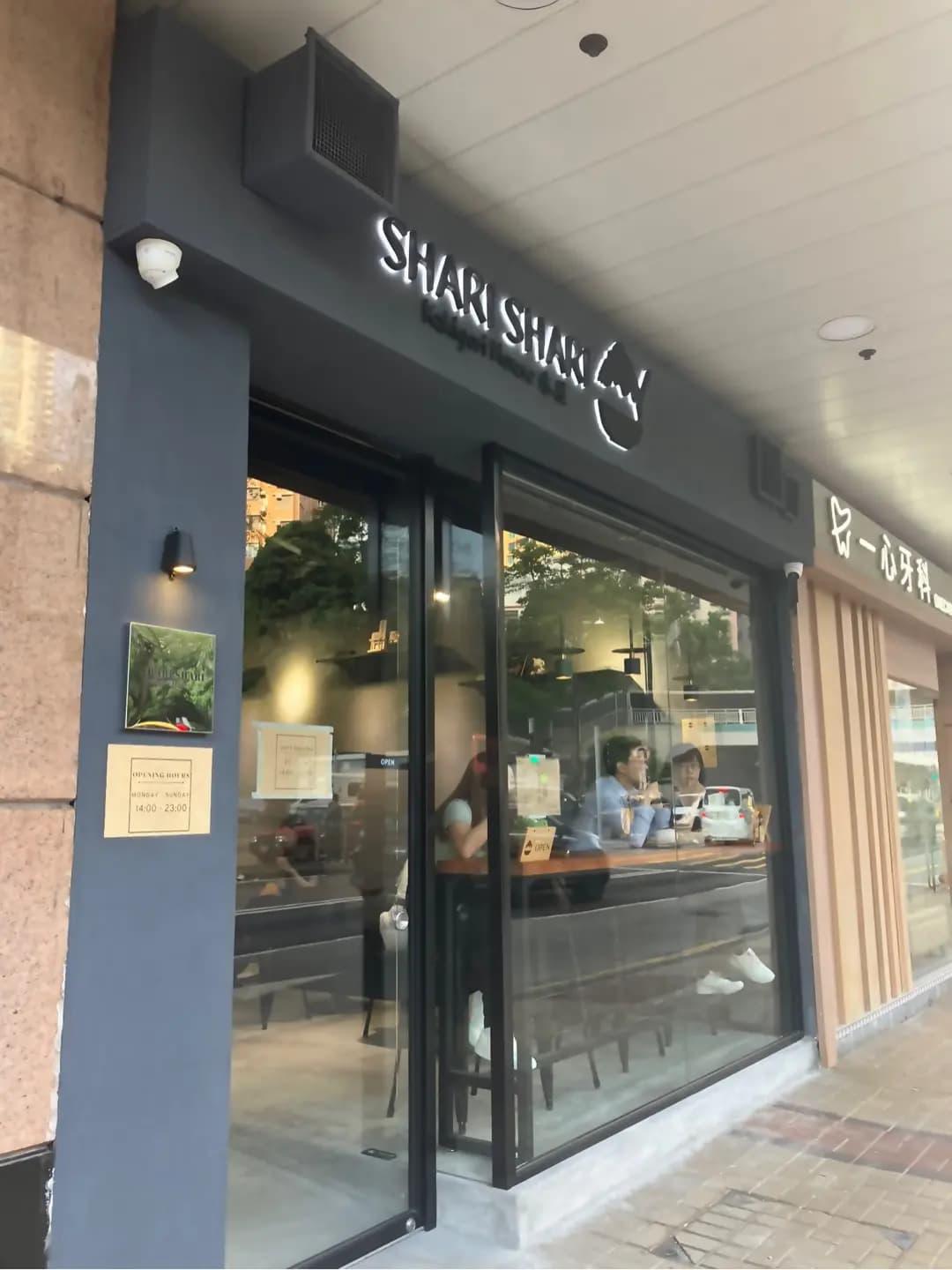 Shari Shari Kakigori House 氷屋 photo 4