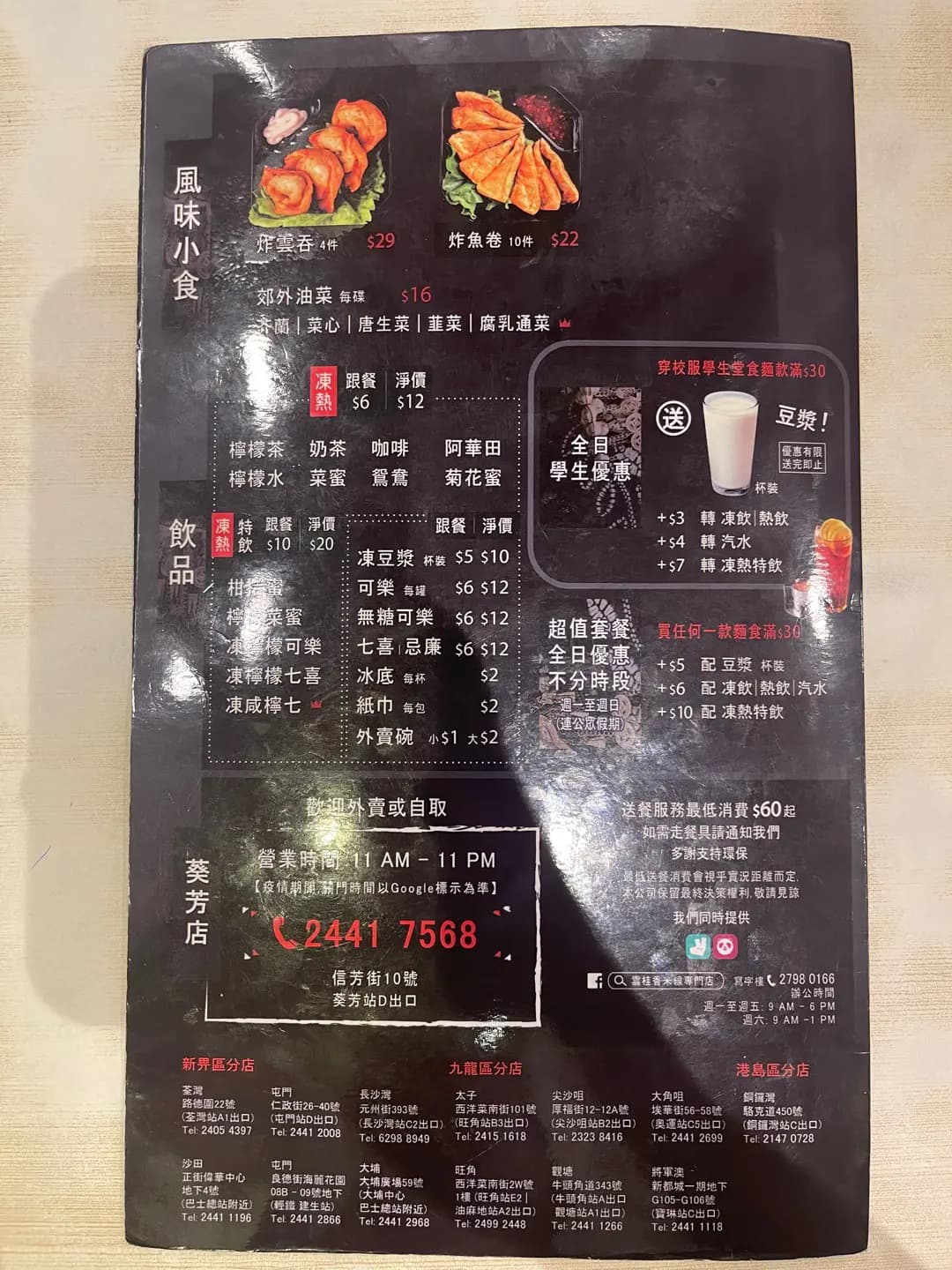 雲桂香米線專門店 photo 3