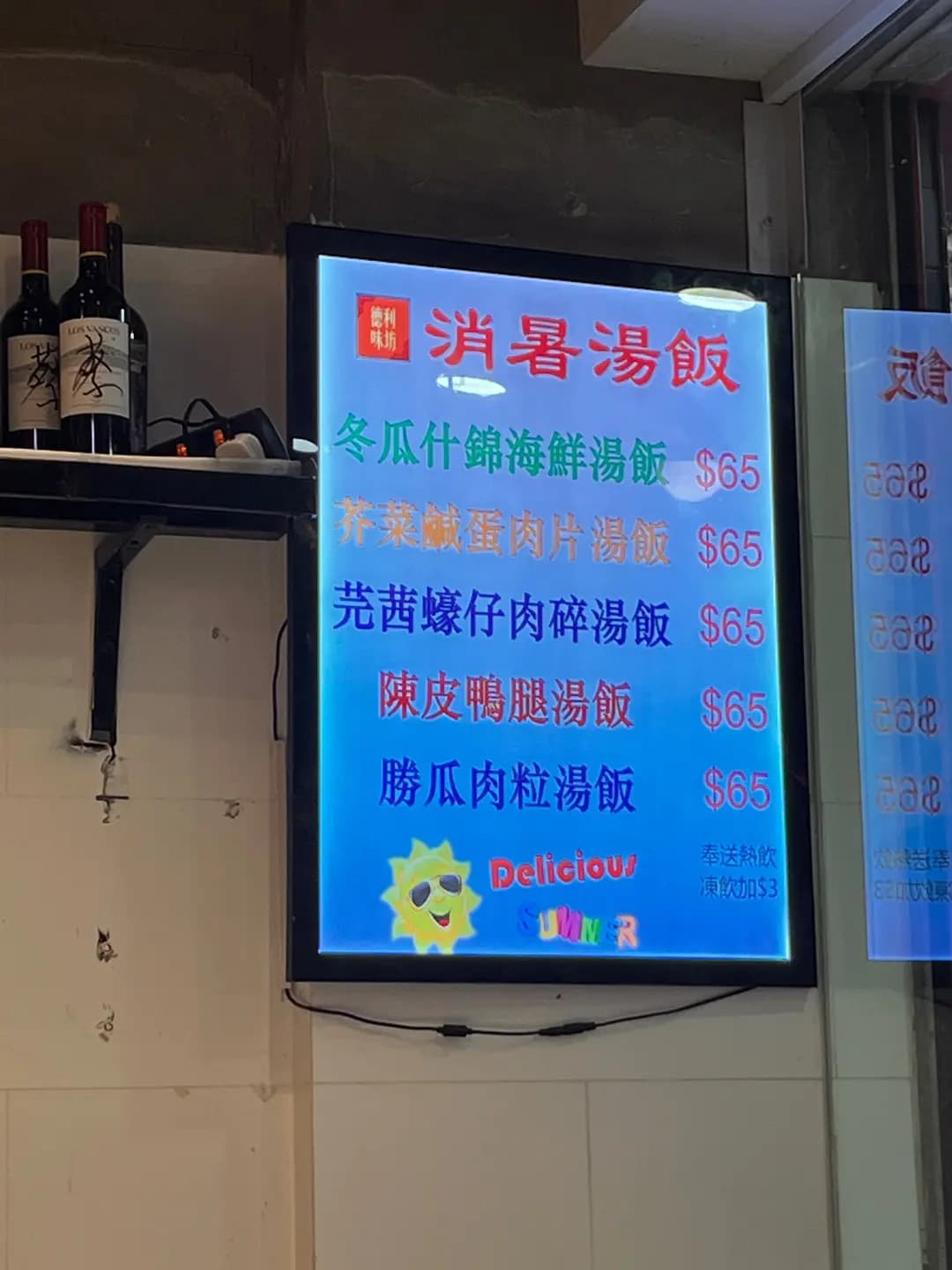 德利味坊 photo 6