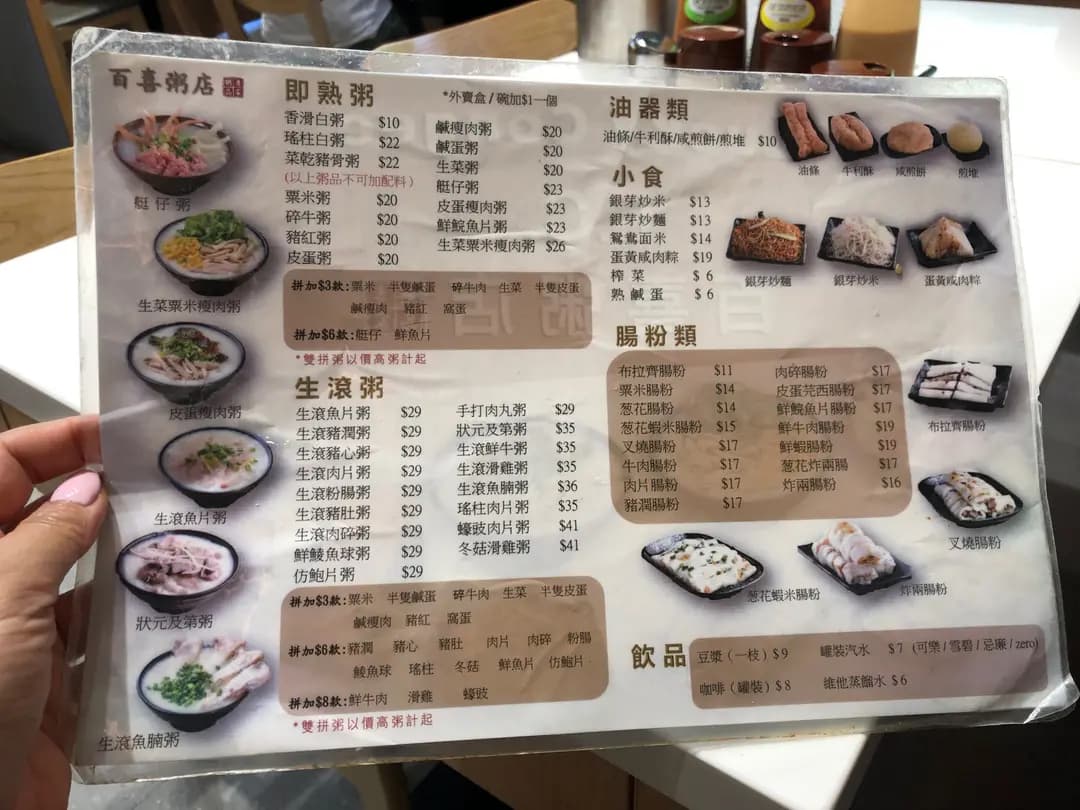 百喜粥店 photo 2