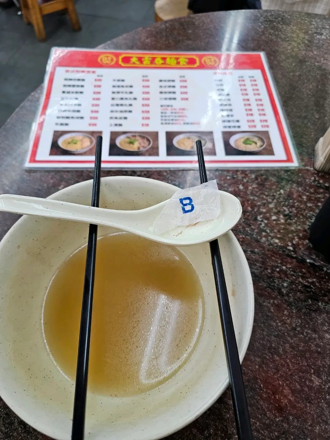 大雲吞麵食 photo 4
