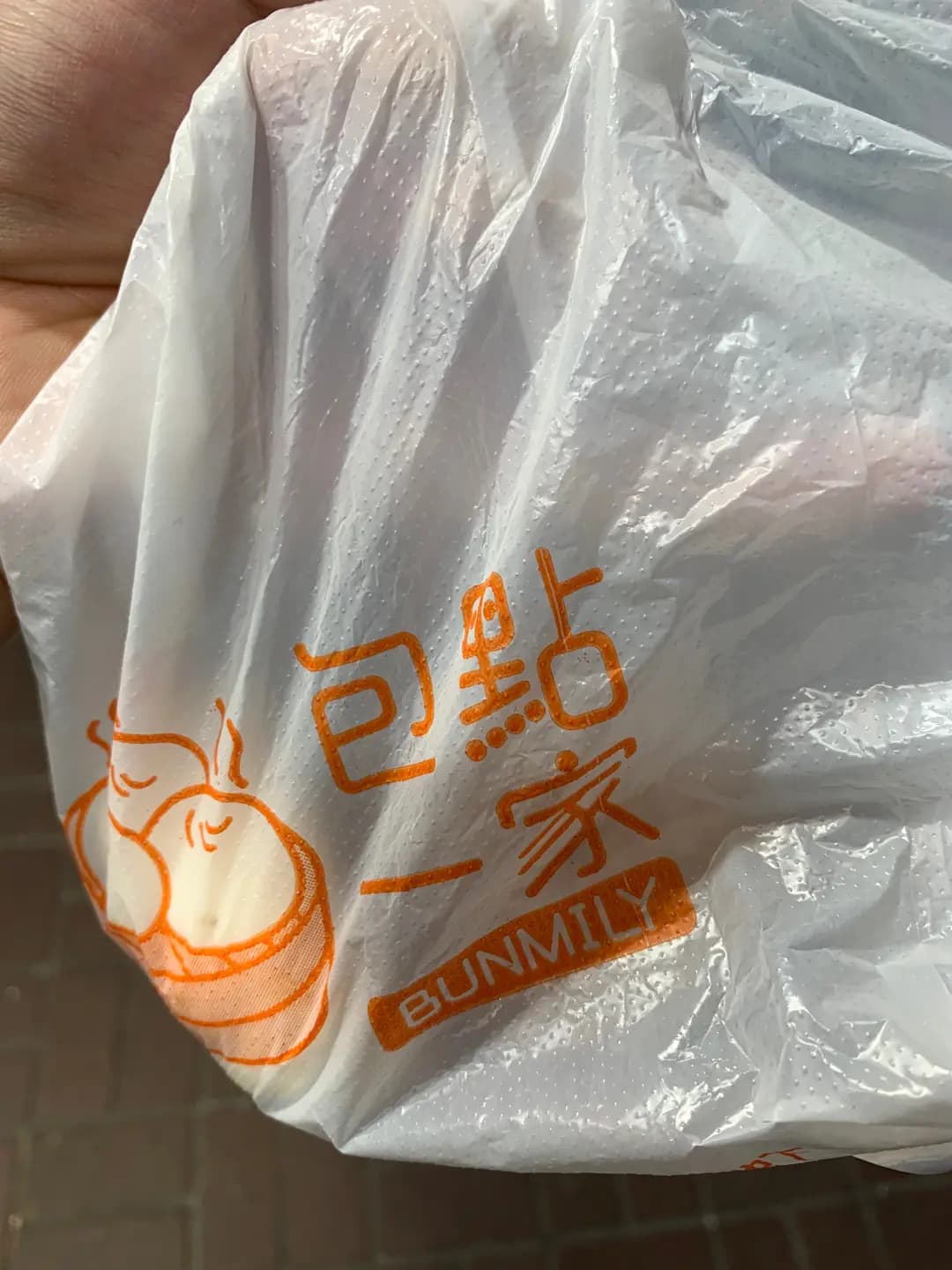 包點一家 photo 3