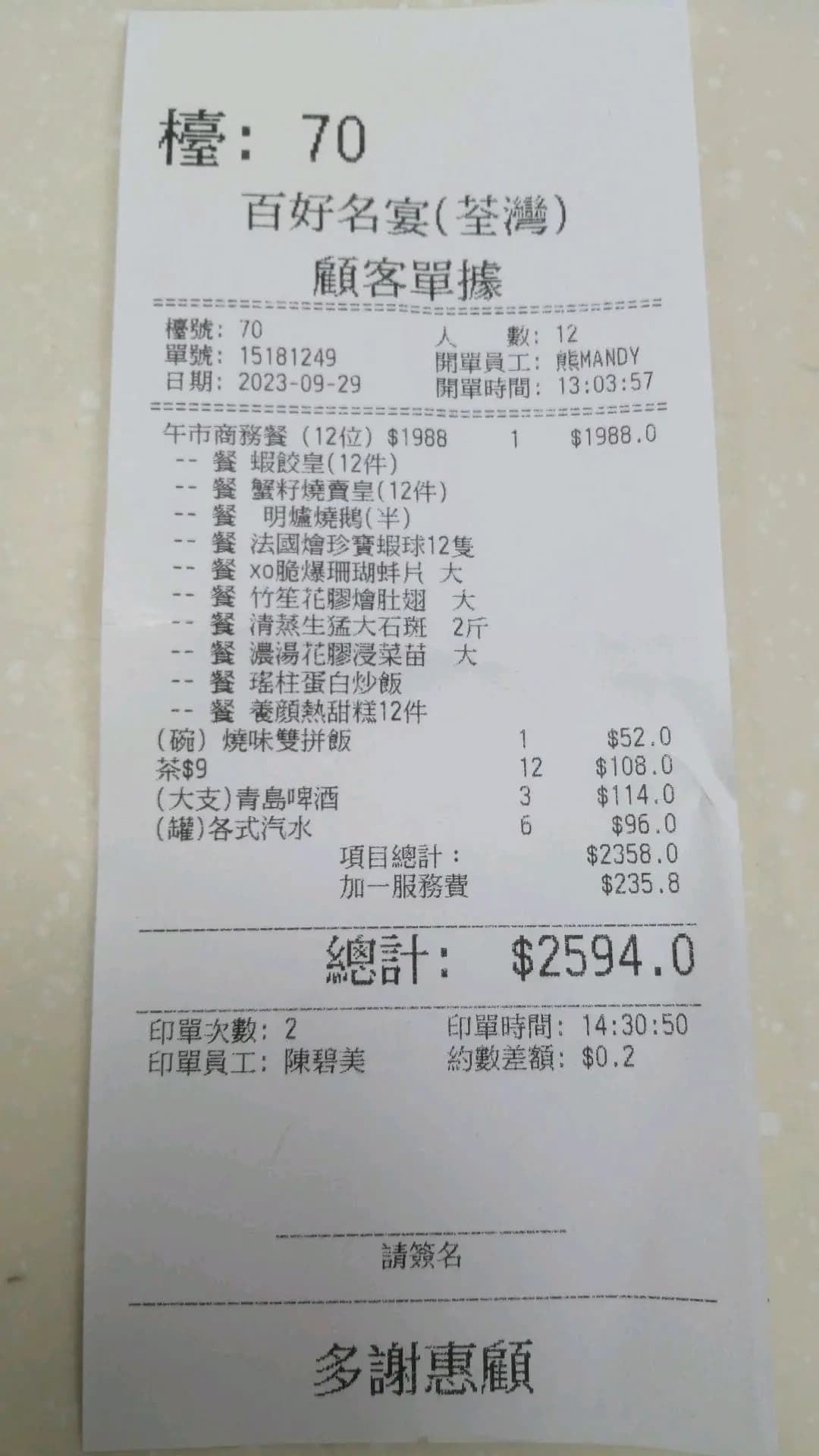 百好名宴 photo 6