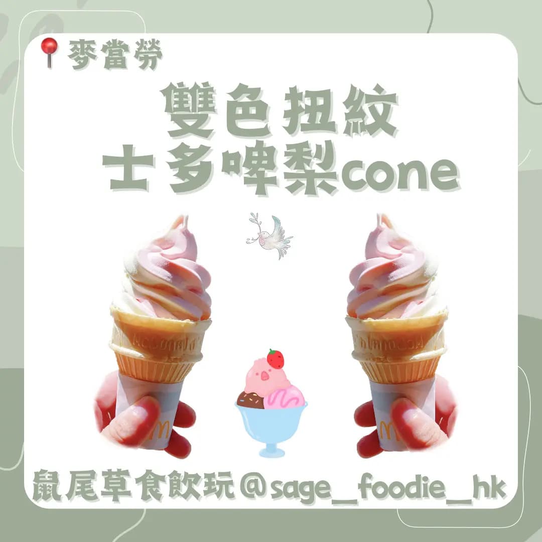 麥當勞 (新文華中心) photo 6
