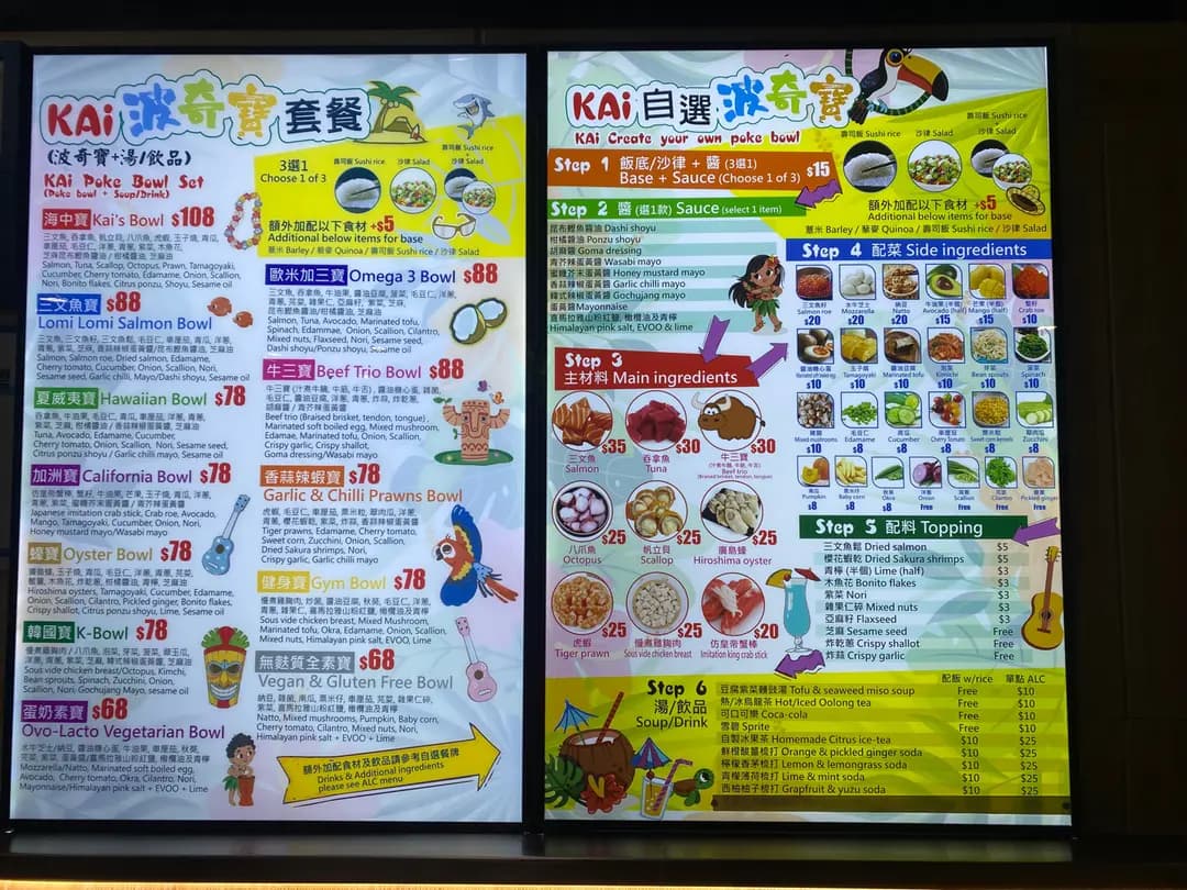 KAi Poke Bowl photo 2