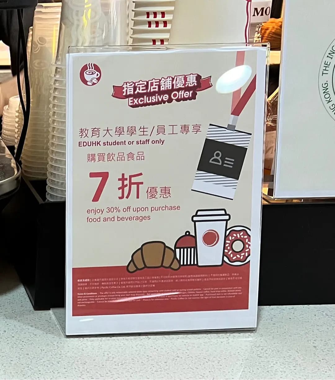 太平洋咖啡 (香港教育大學) photo 4