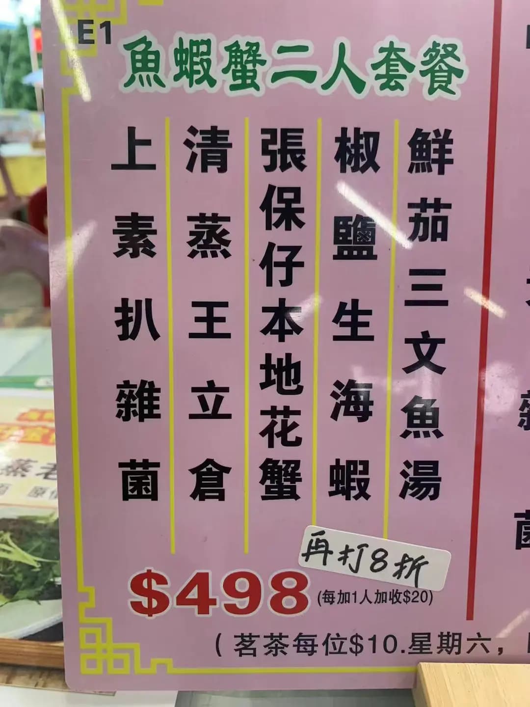 海龍王海鮮大排檔 photo 3