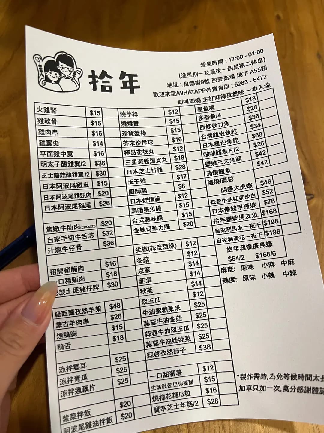 拾年 (盈豐商場) photo 3