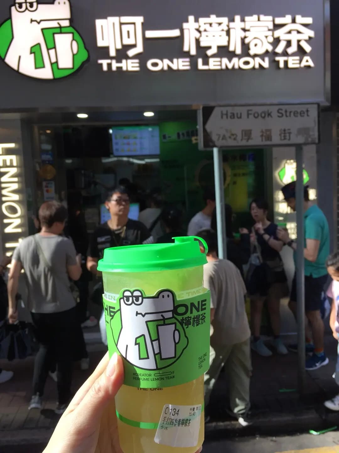 啊一檸檬茶 (加拿分道) photo 1