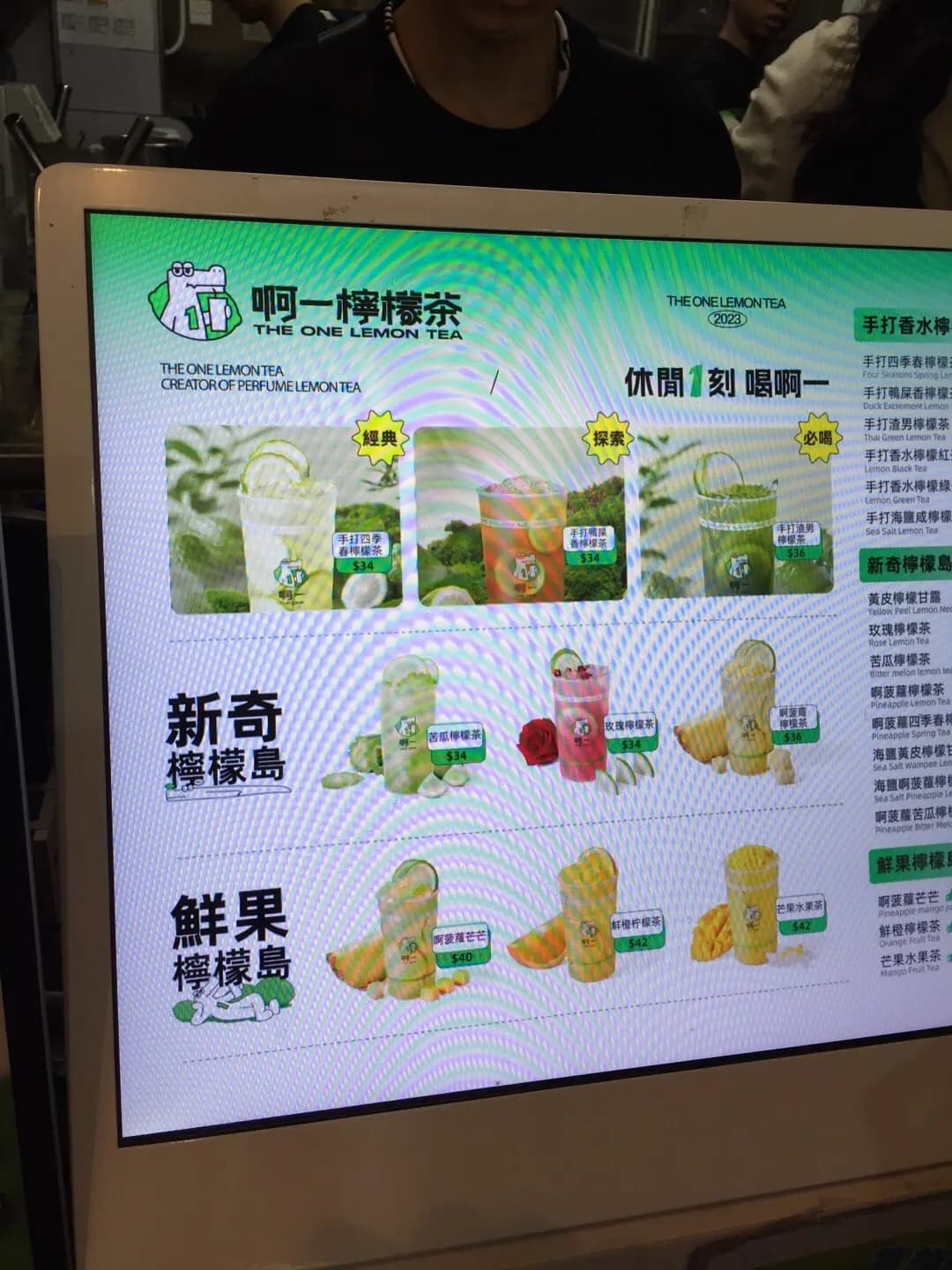 啊一檸檬茶 (加拿分道) photo 2