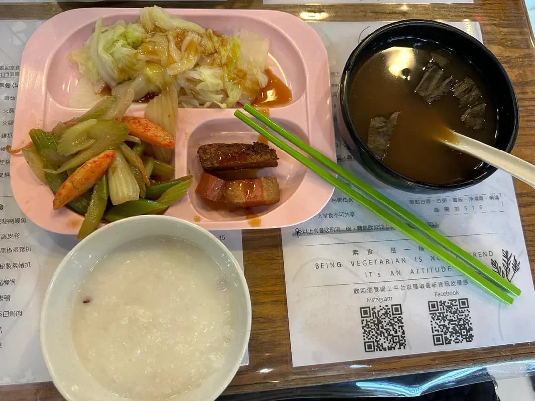 食素 photo 1