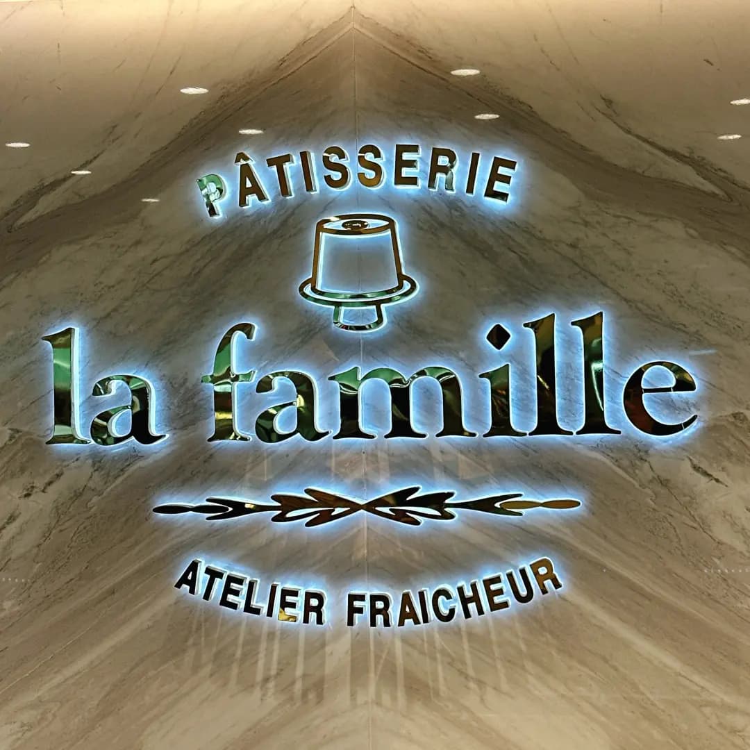 LA FAMILLE photo 3