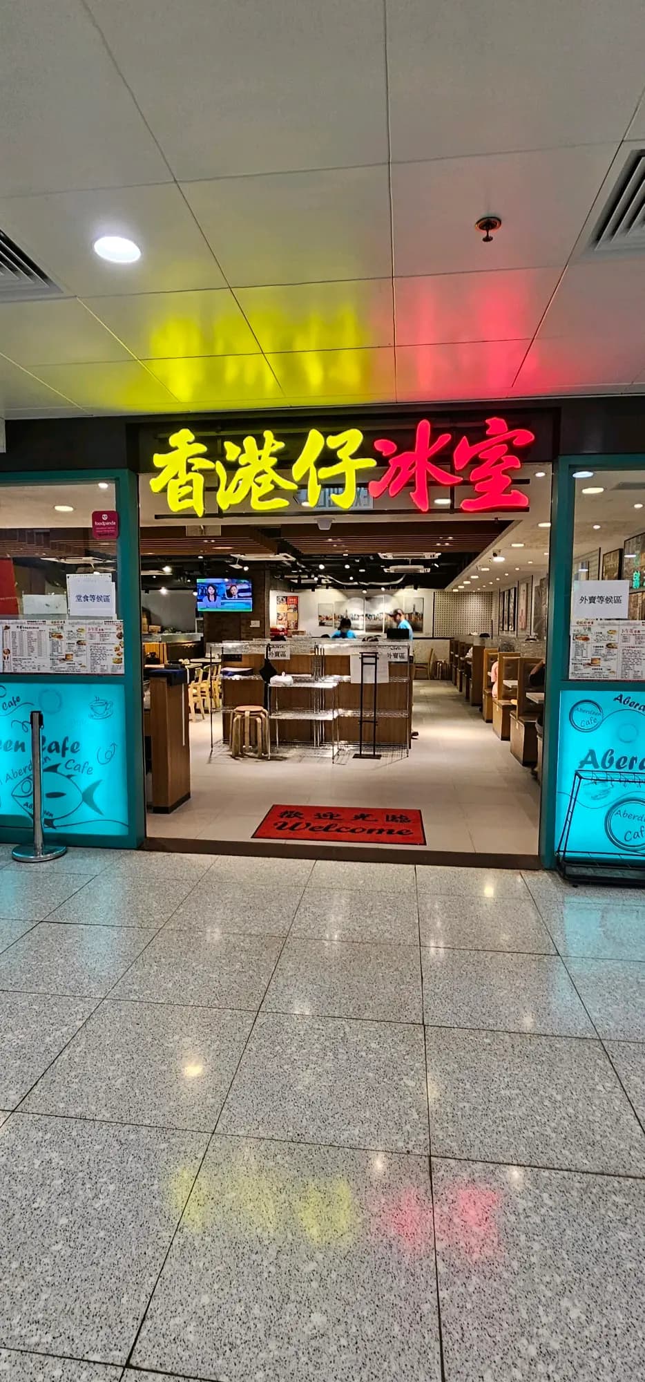 香港仔冰室 photo 1
