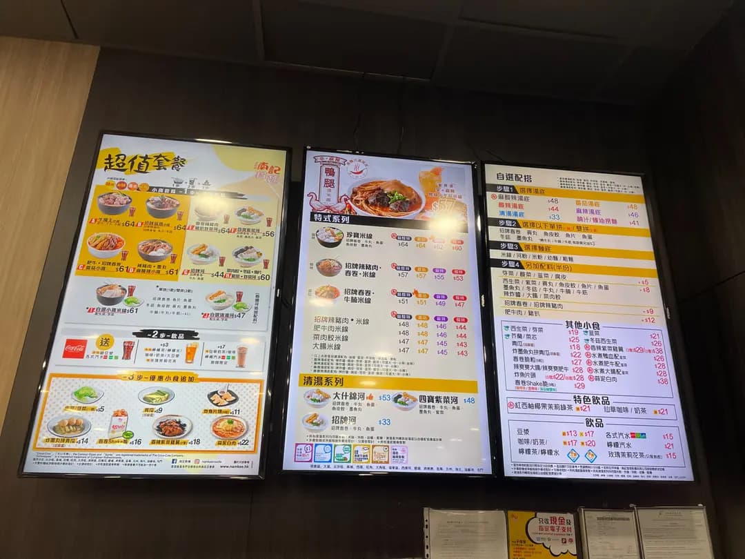 南記粉麵 (中海日升中心) photo 8