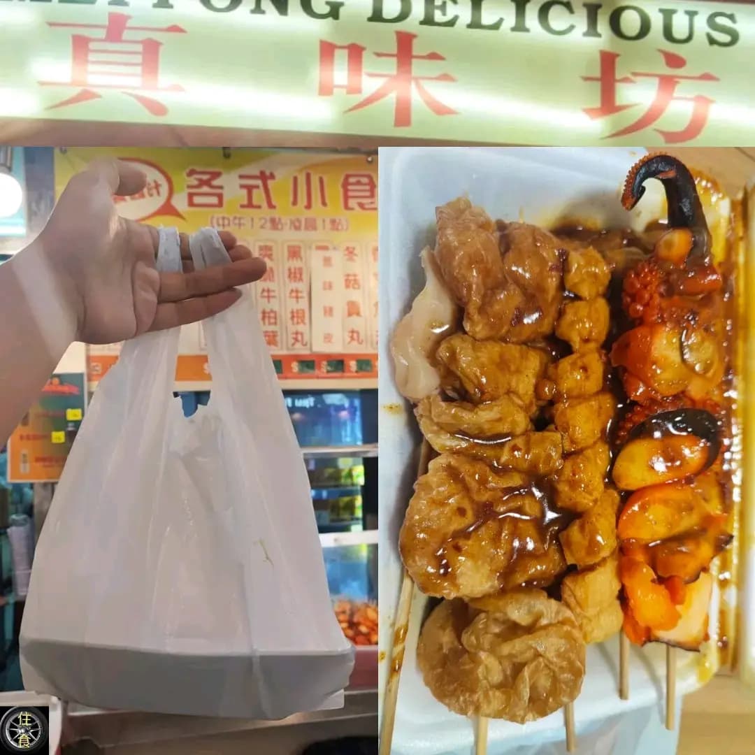 真味坊 photo 5