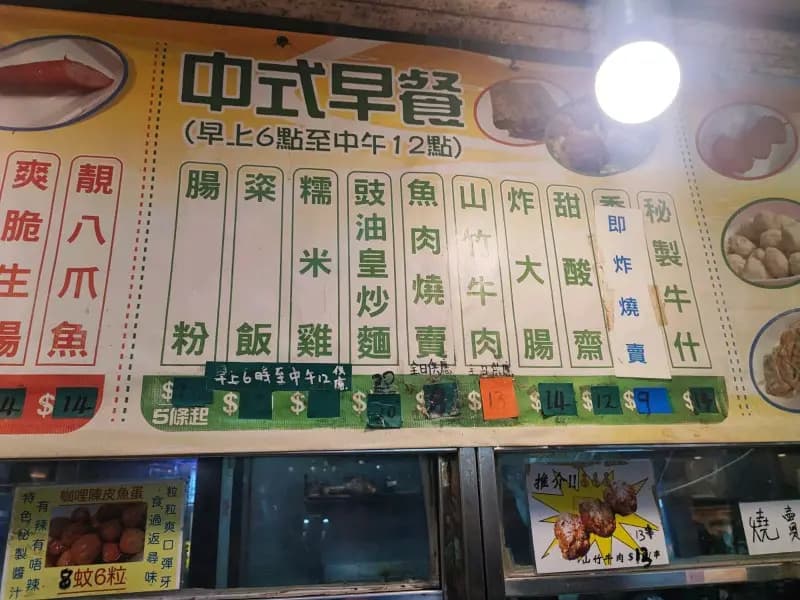真味坊 photo 2