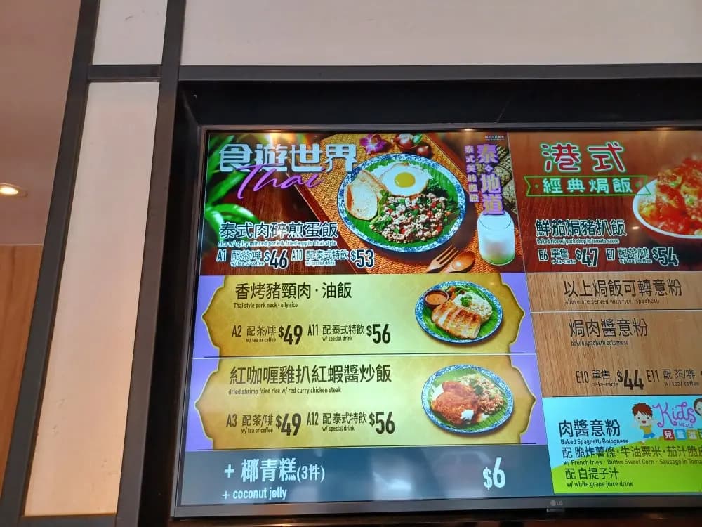 美心MX (蘇屋商場) photo 1