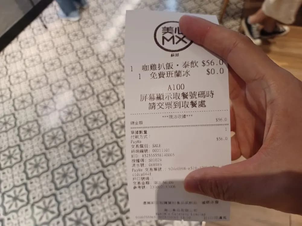 美心MX (蘇屋商場) photo 2