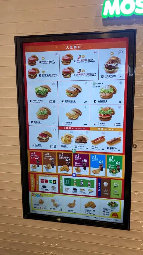 MOS Burger (大本型) photo 6