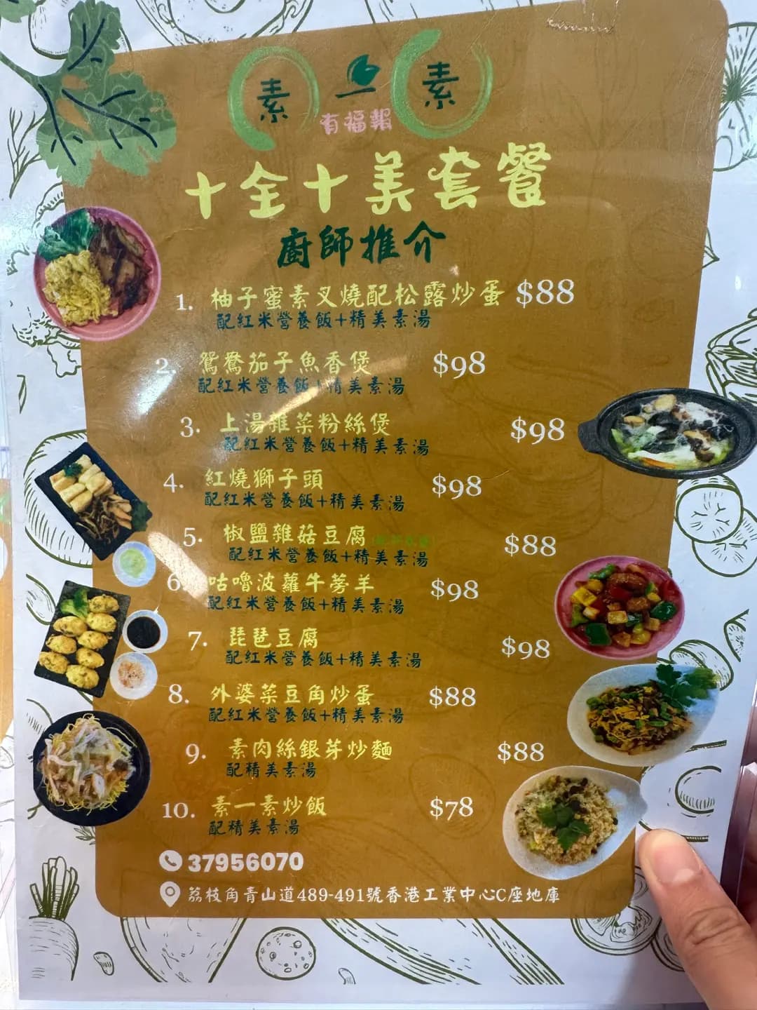 素一素 photo 6