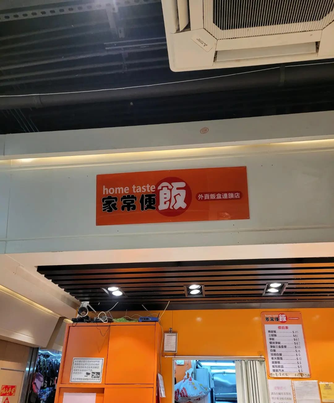 家常便飯 photo 6