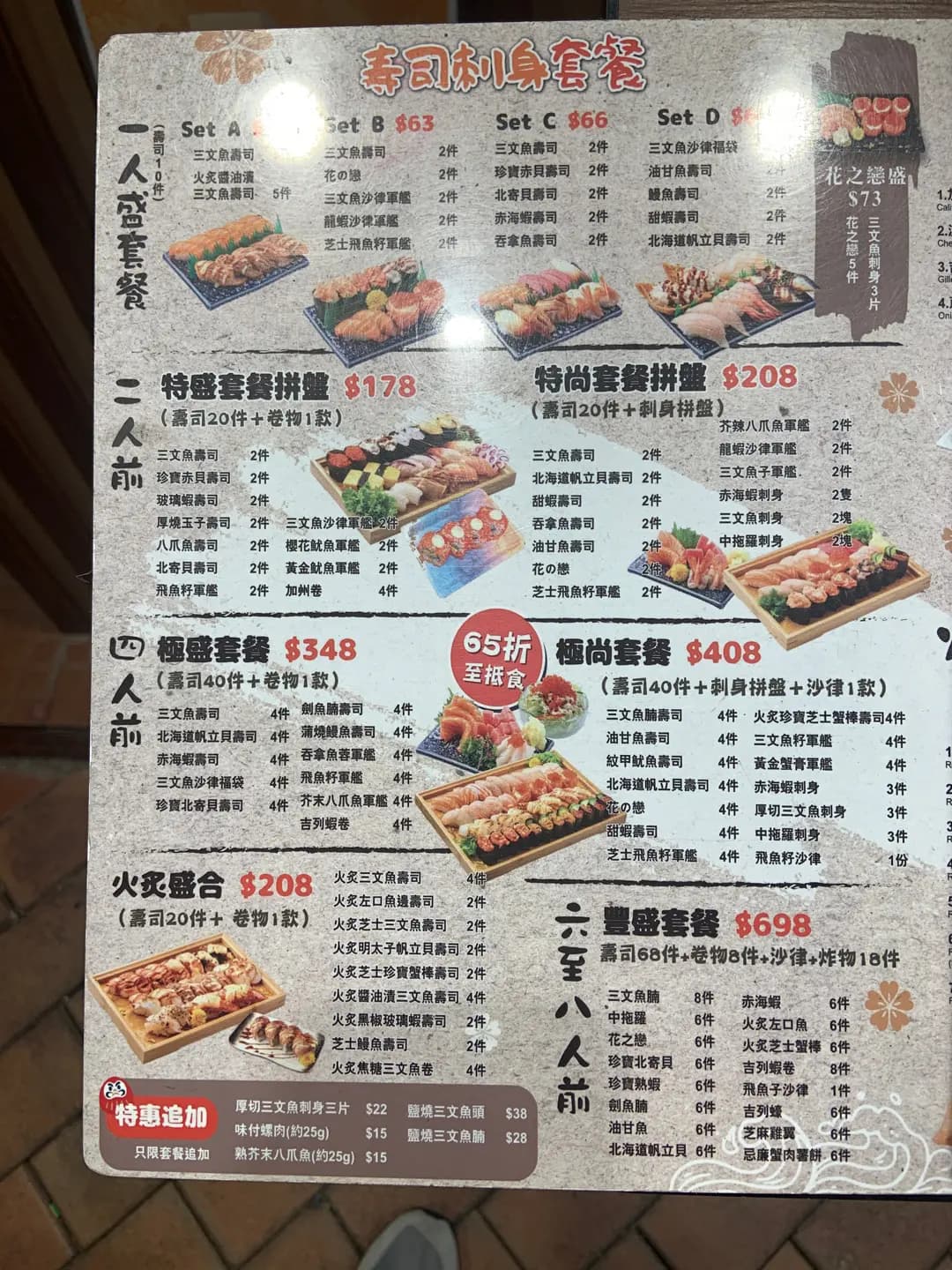 三本目 (富麗花園) photo 6