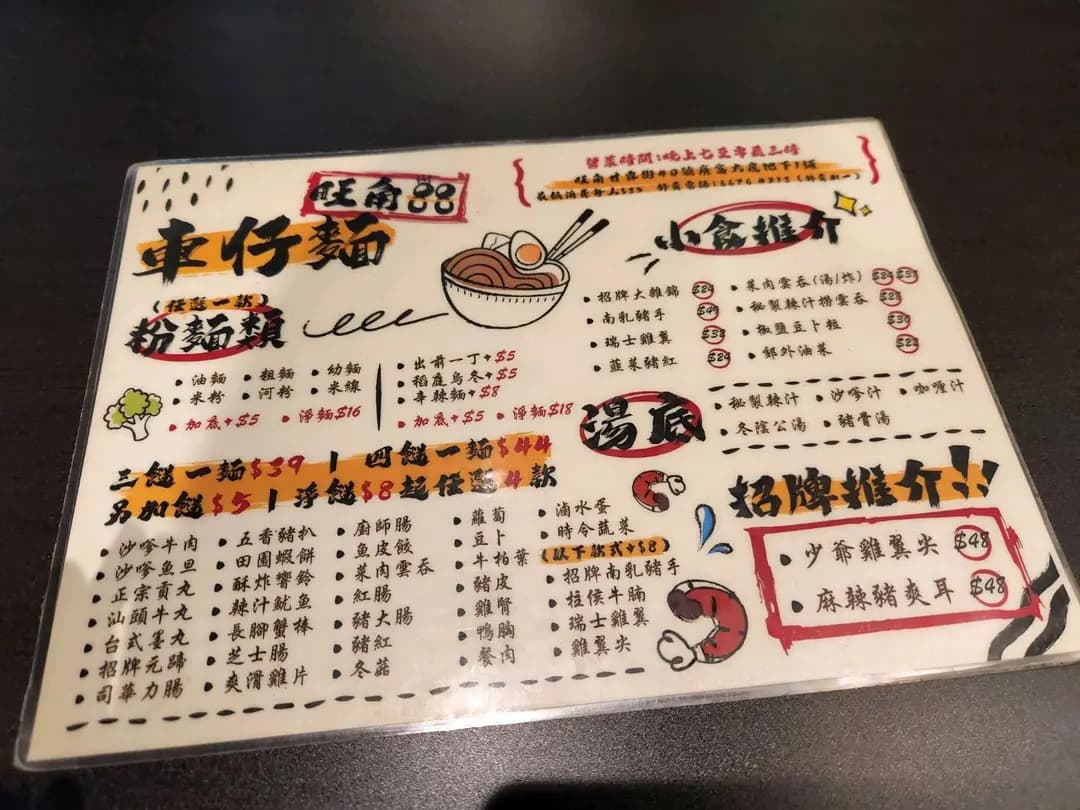 旺角88 photo 1