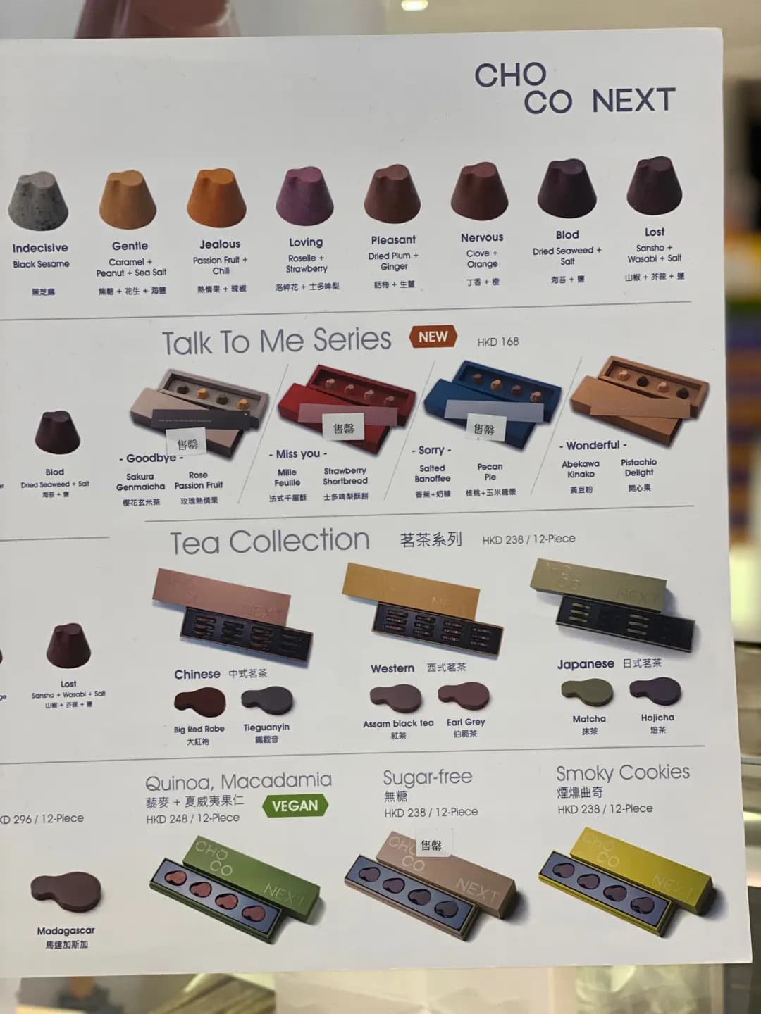 ChocoNext photo 7