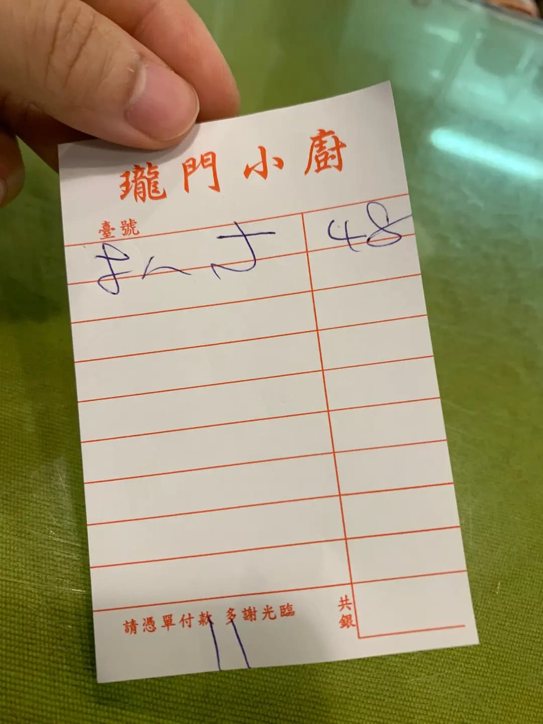 瓏門小廚 photo 3