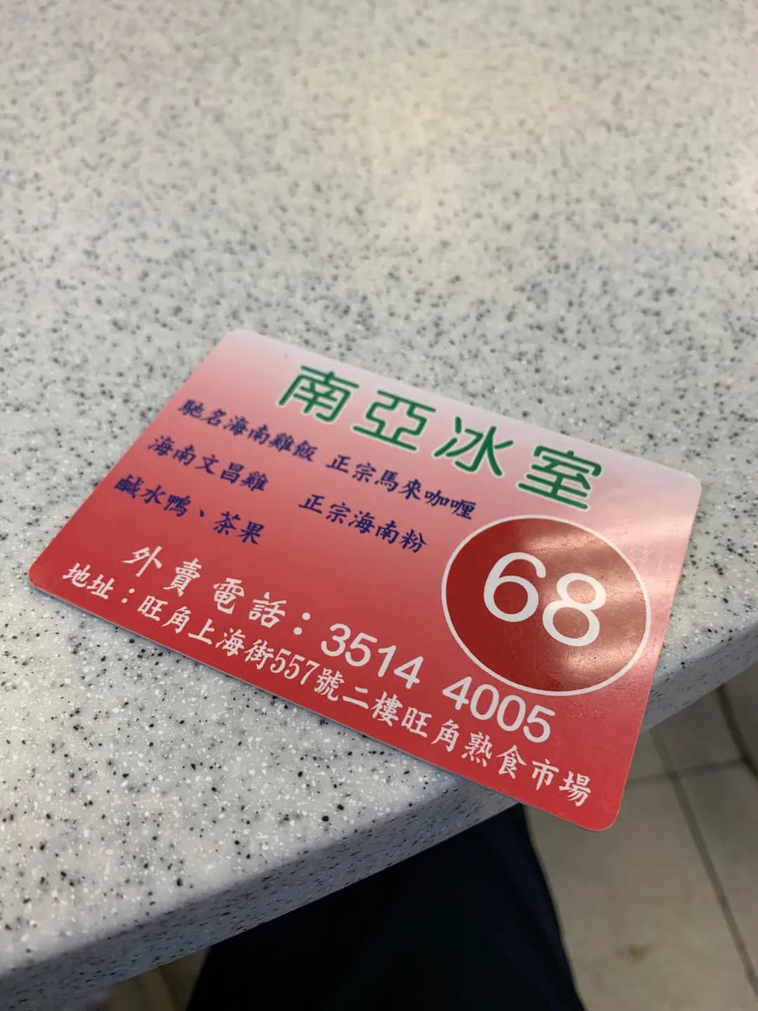 南亞冰室 photo 6