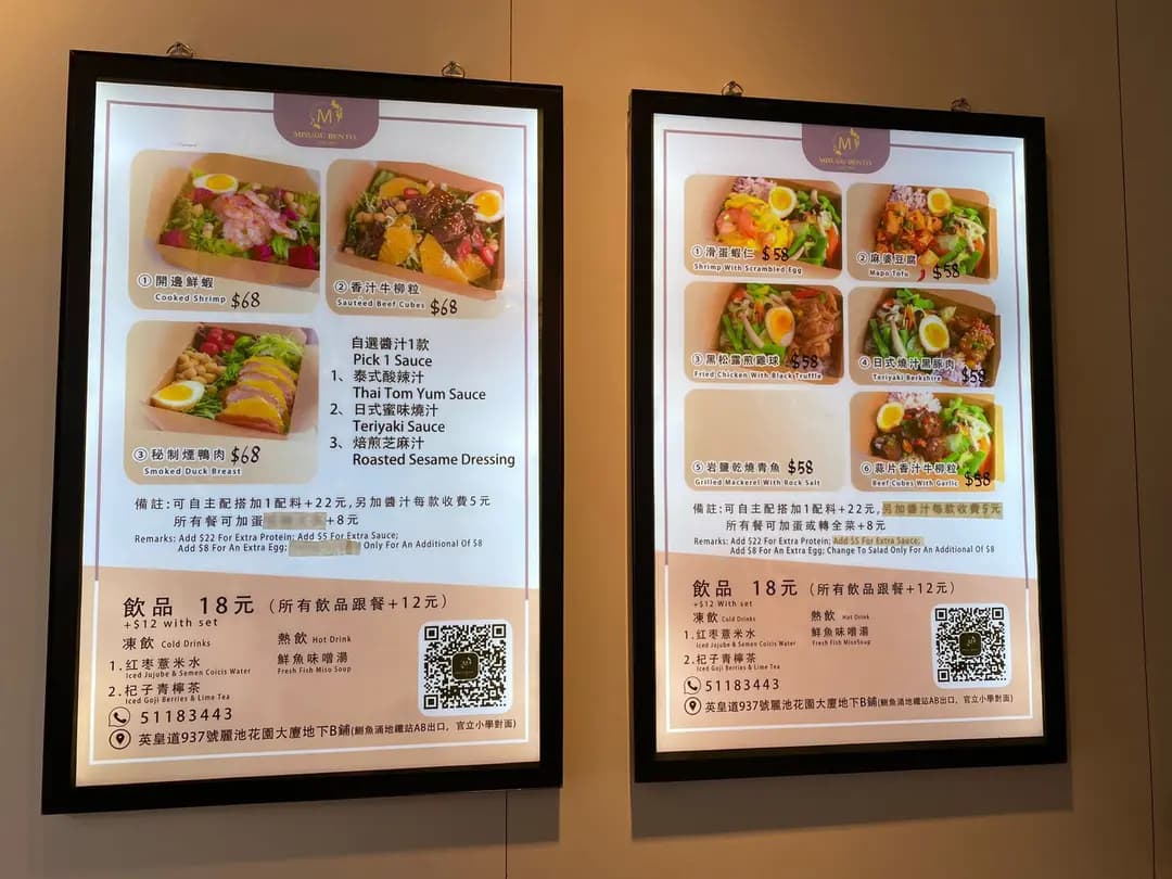 Misugu Bento photo 2
