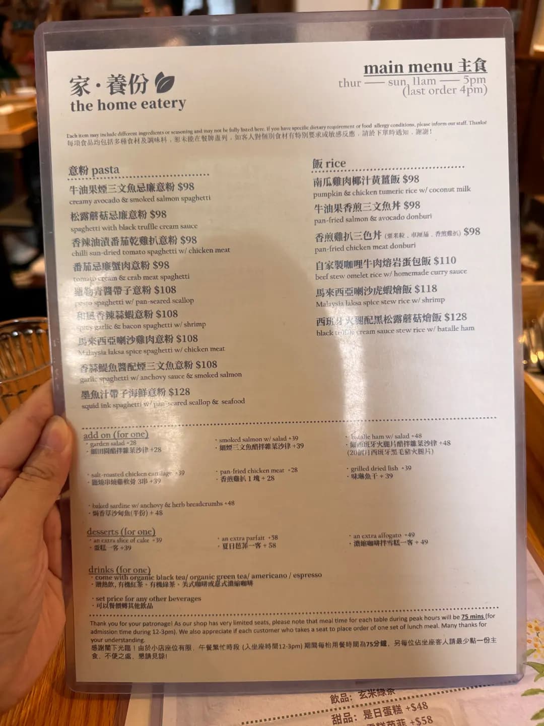家·養份 photo 7