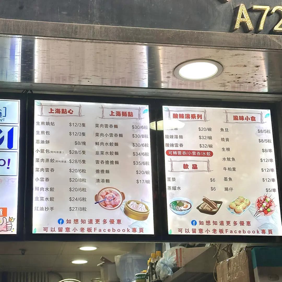 小老板 (太安樓) photo 1