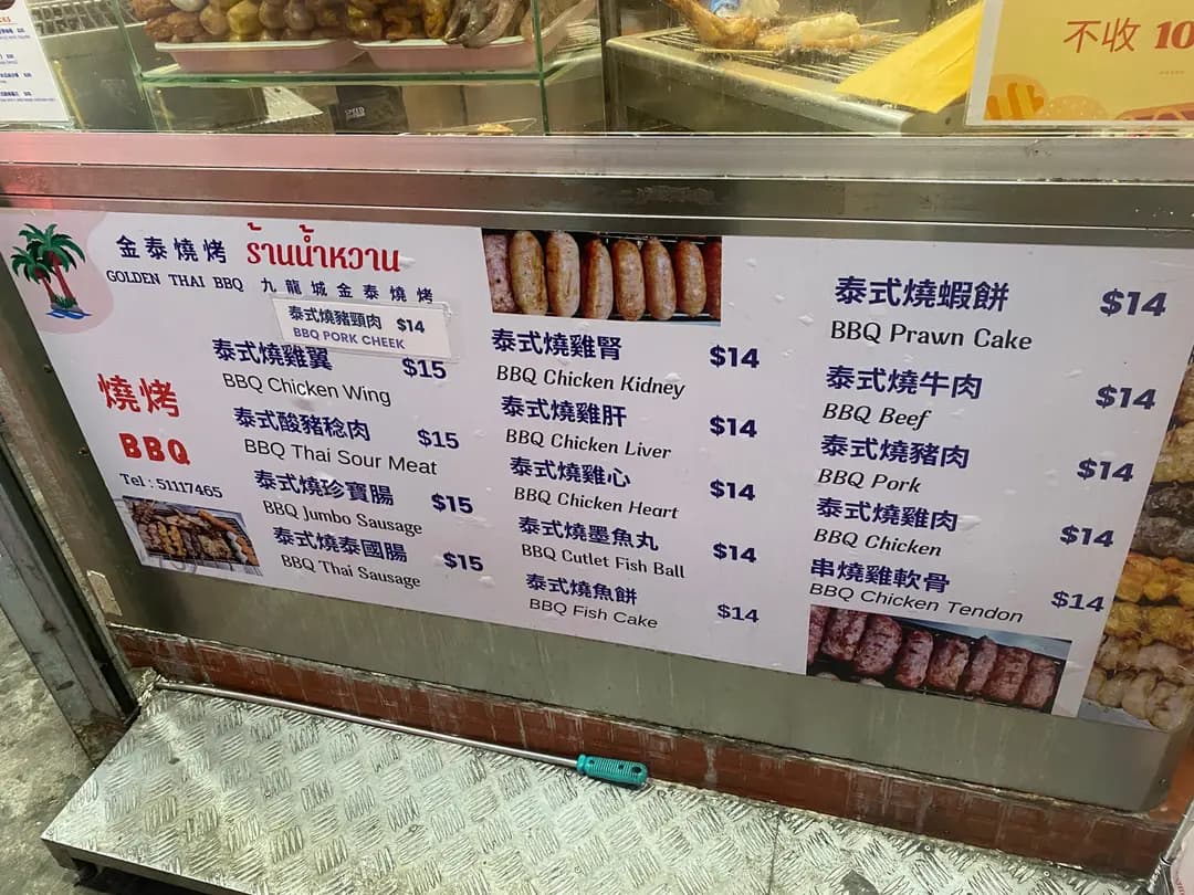 金泰燒烤 photo 6
