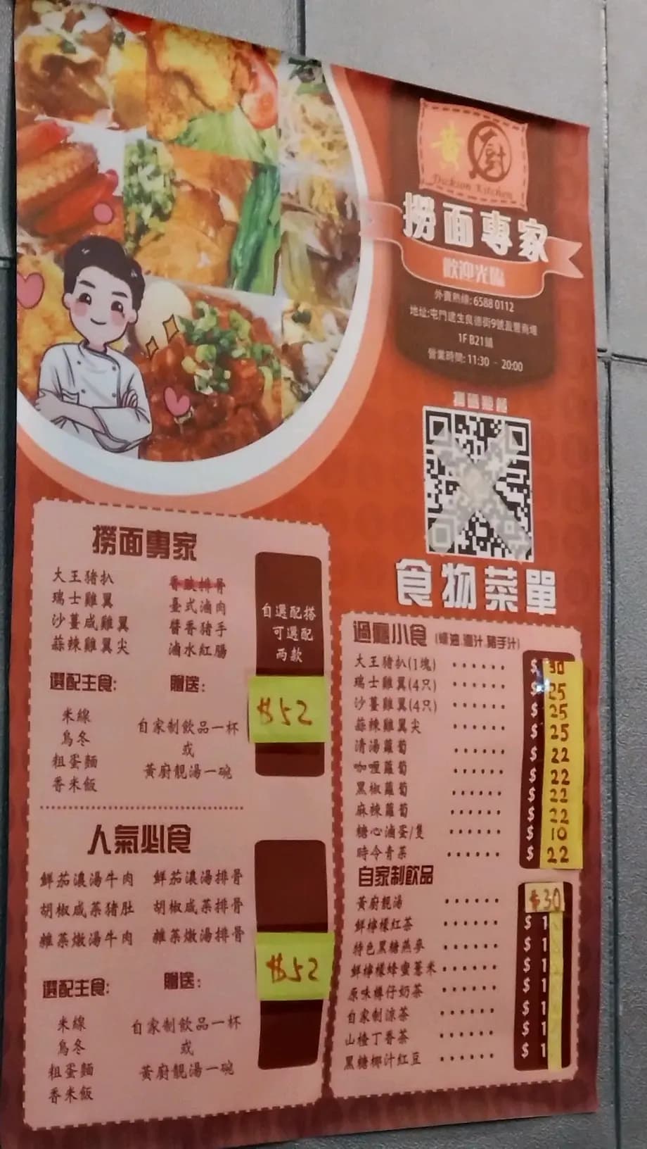黃廚味道 photo 2