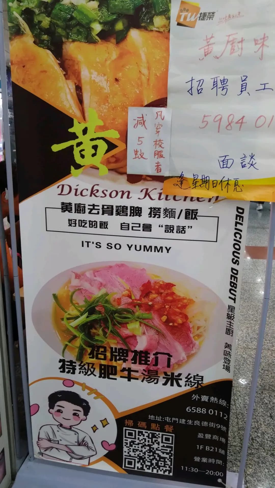 黃廚味道 photo 6