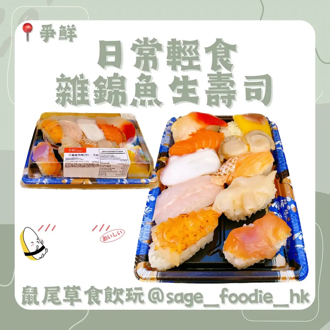 爭鮮外帶壽司 (卓爾廣場) photo 2