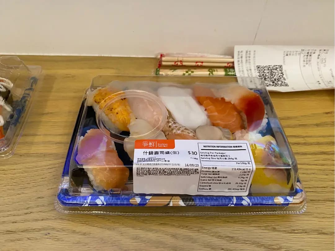 爭鮮外帶壽司 (卓爾廣場) photo 1