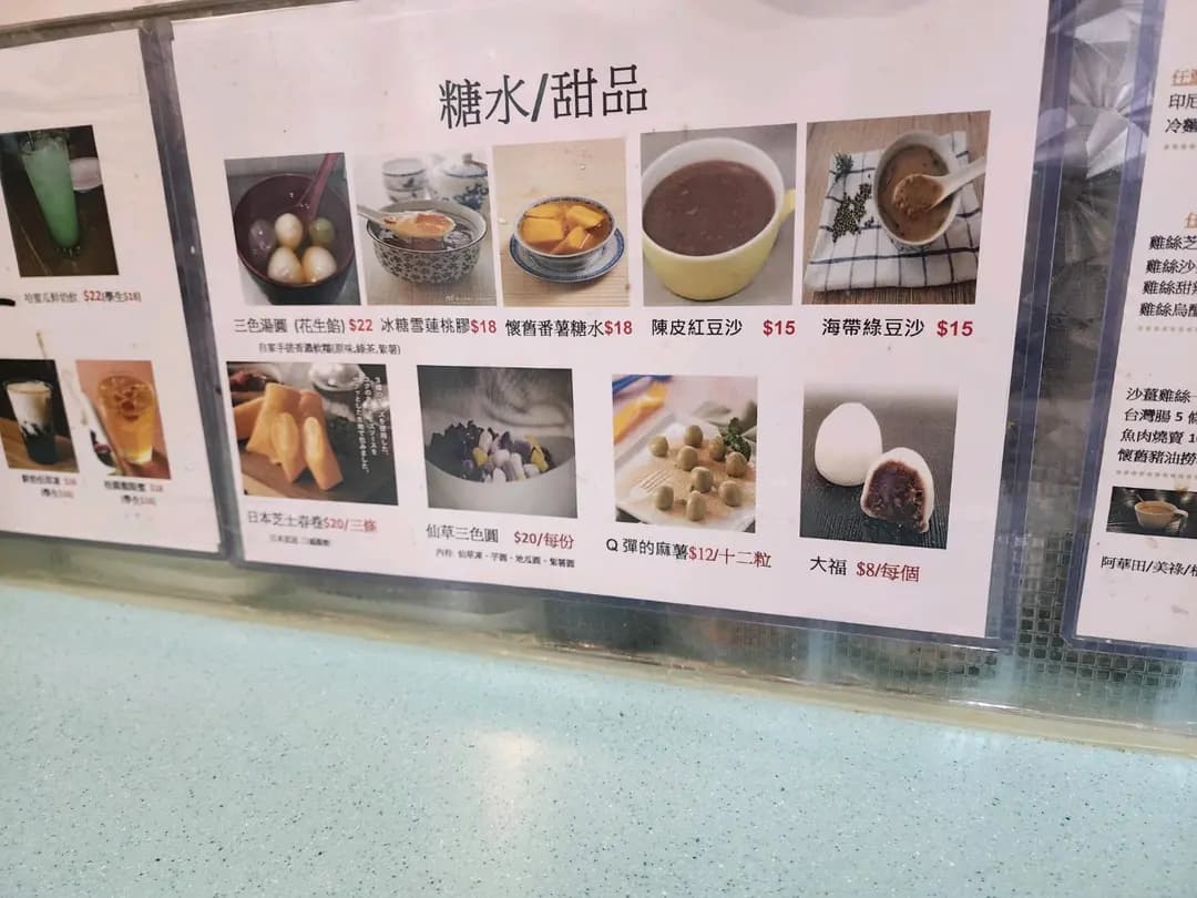 品味一族 photo 8