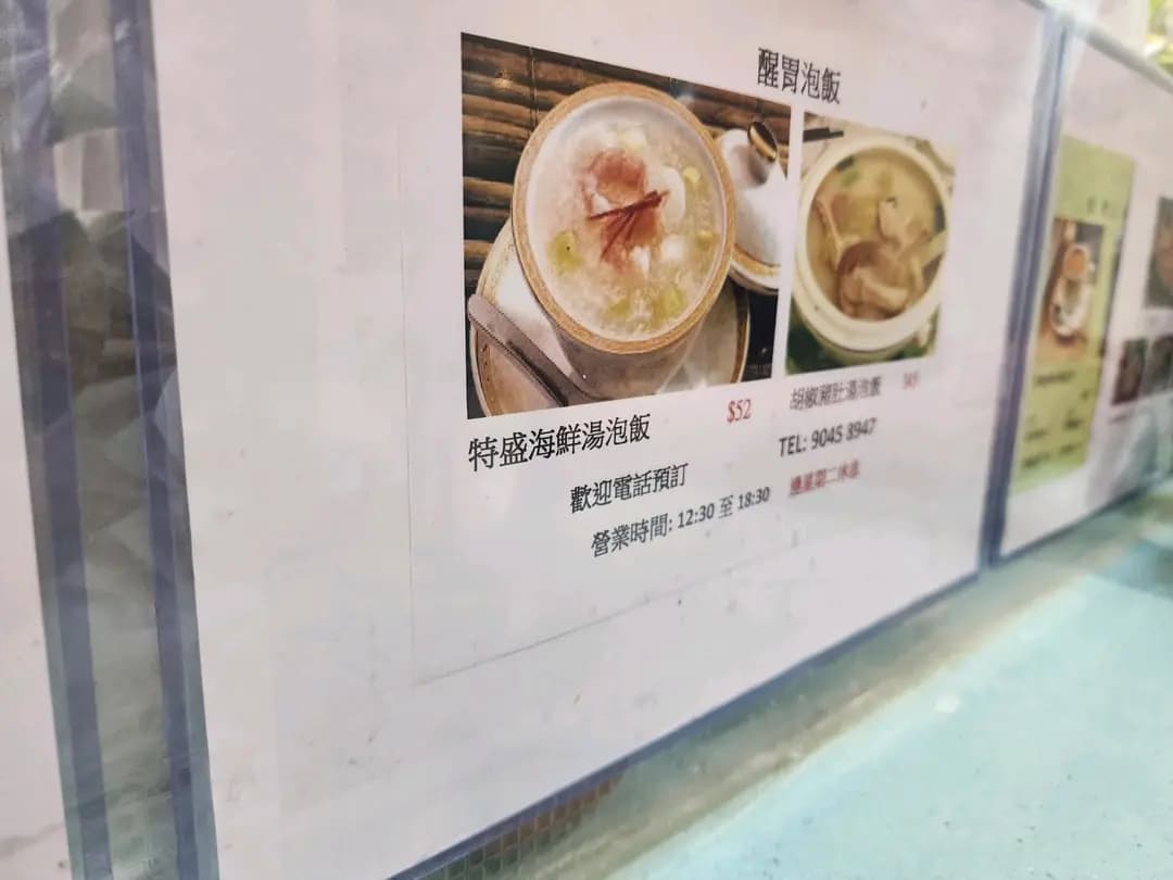 品味一族 photo 3