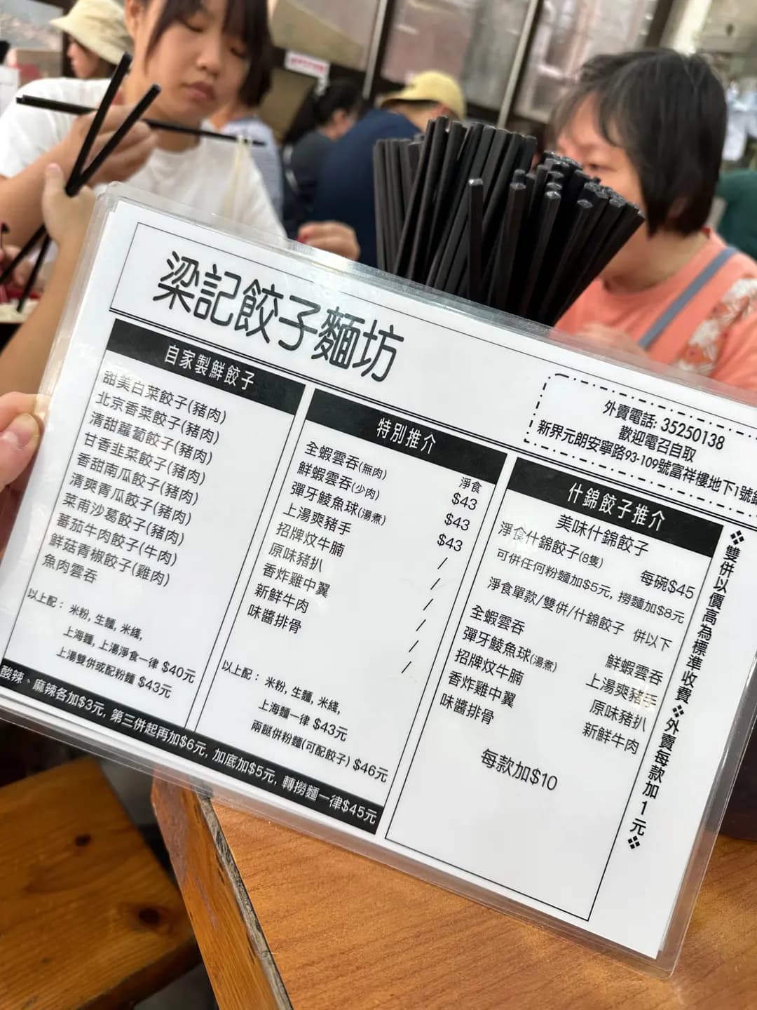梁記餃子麵坊 photo 8