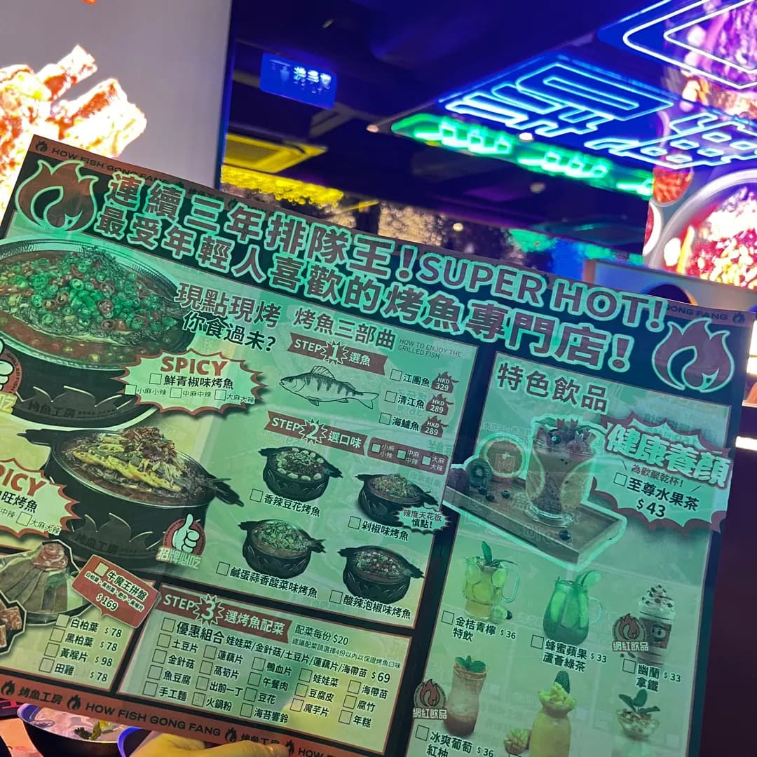 烤魚工房 (旺角商業大廈) photo 8
