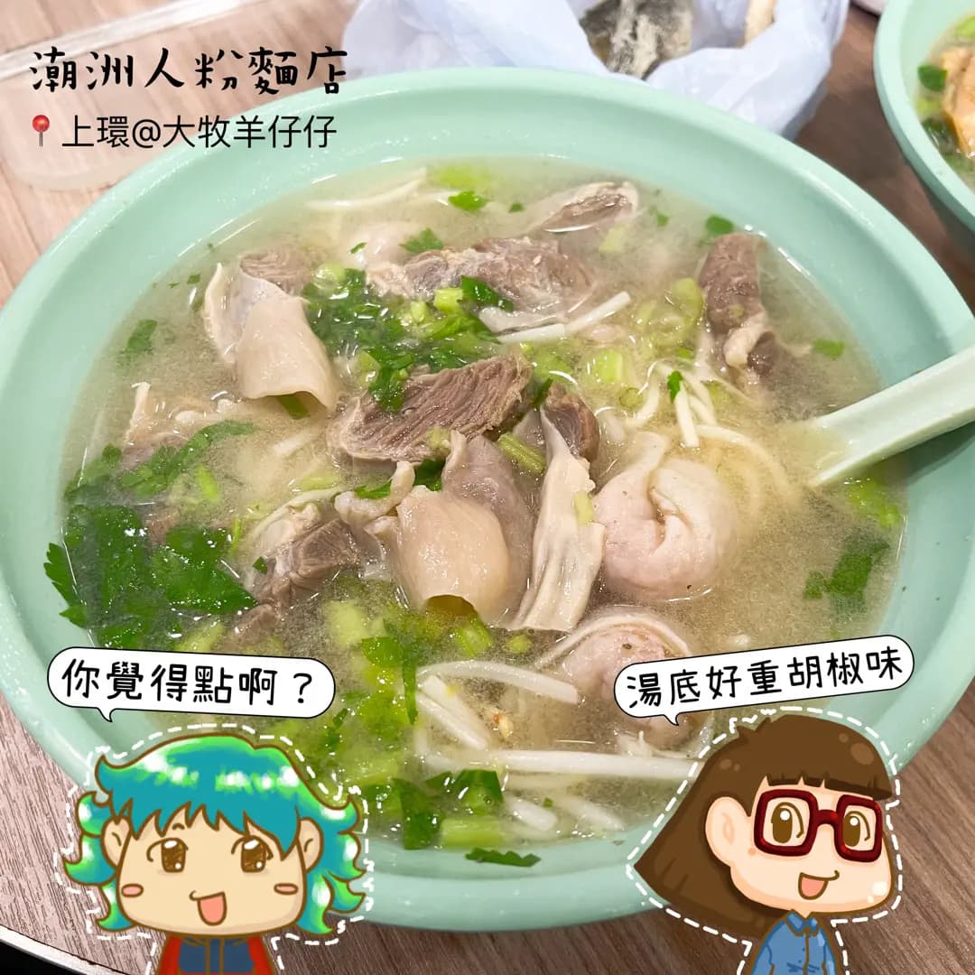 潮州人粉麵店 photo 3