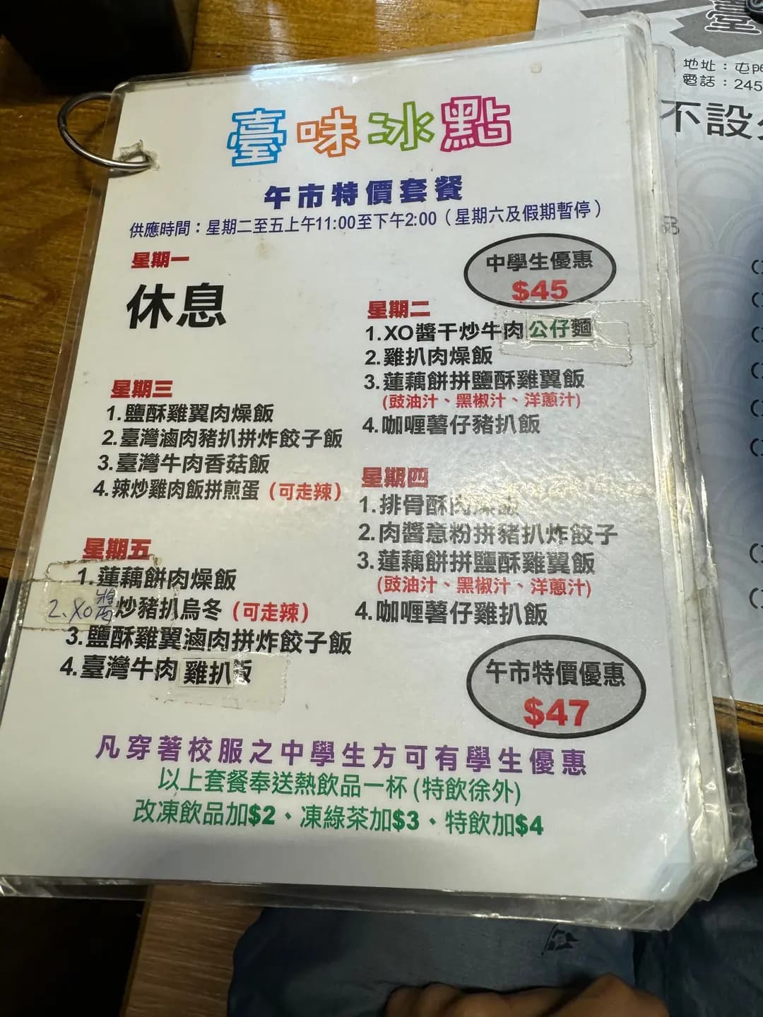 臺味冰點 photo 1