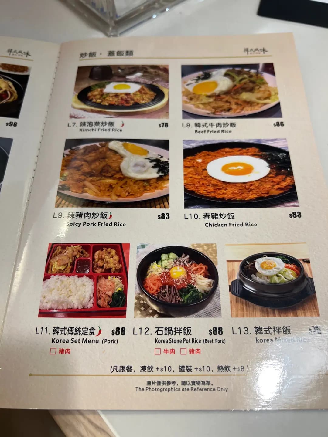 韓式風味 photo 4