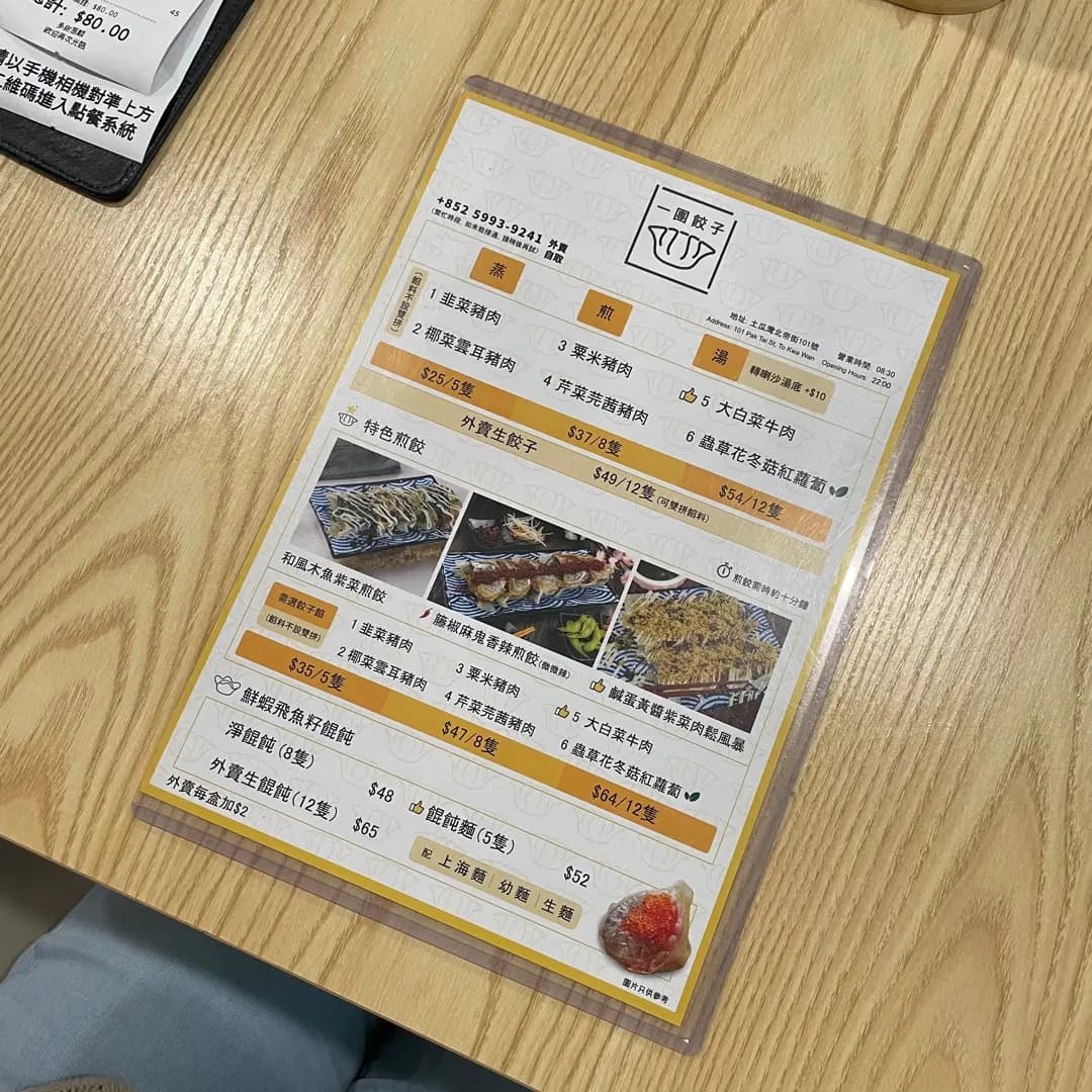 一團餃子 photo 7
