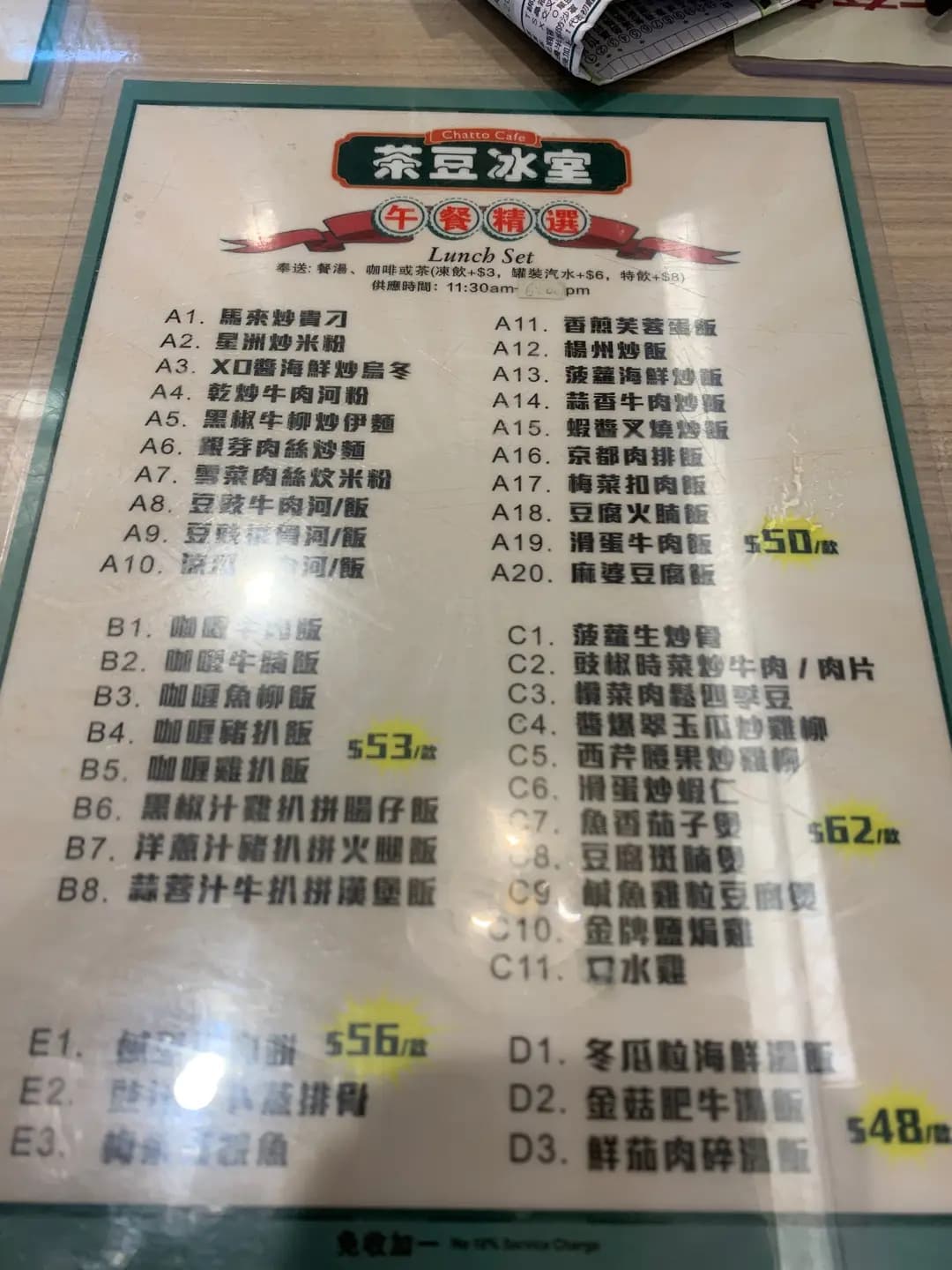 茶豆冰室 photo 8