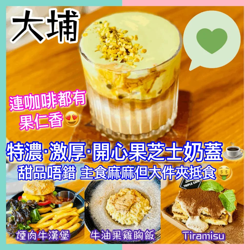 Triple Cafe photo 1